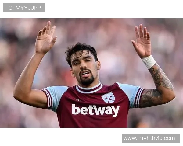 西汉姆俱乐部致敬帕奎塔感谢其贡献并祝福未来发展顺利